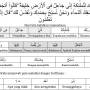 al-baqoroh-30.jpg